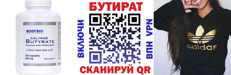 БУТИРАТ BDO 33% Кологрив