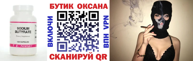 БУТИРАТ 1.4BDO  площадка как зайти  Кологрив 