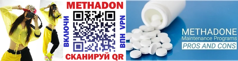 МЕТАДОН methadone  где купить наркоту  Кологрив 